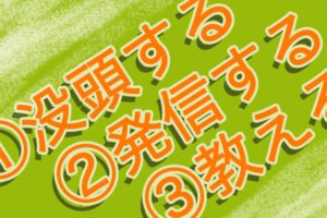 会社の飲み会に行きたくない時の断り方 新卒で断り続けた私の5つの方法 まじまじぱーてぃー