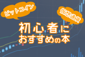 1時間でサクッと読める小説おすすめ5冊 活字苦手でもすぐに読める本厳選しました まじまじぱーてぃー