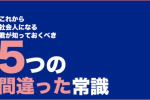 働かずに一生遊んで暮らしたい 人生なんて絶対クソつまらん まじまじぱーてぃー