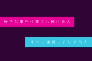 働かずに一生遊んで暮らしたい 人生なんて絶対クソつまらん まじまじぱーてぃー