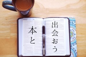 1時間でサクッと読める小説おすすめ5冊 活字苦手でもすぐに読める本厳選しました まじまじぱーてぃー