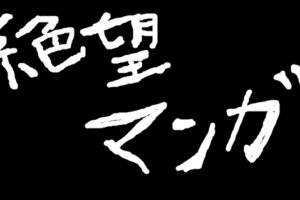 Bl ボーイズラブ漫画おすすめ7冊を腐女子書店員が紹介 単巻 完結 まじまじぱーてぃー